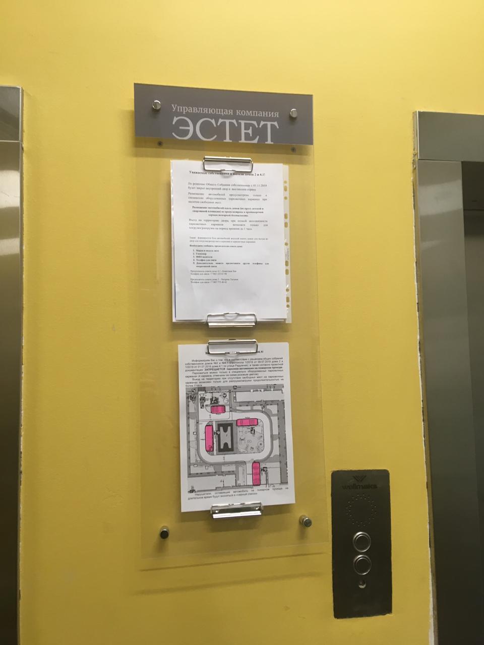 новости